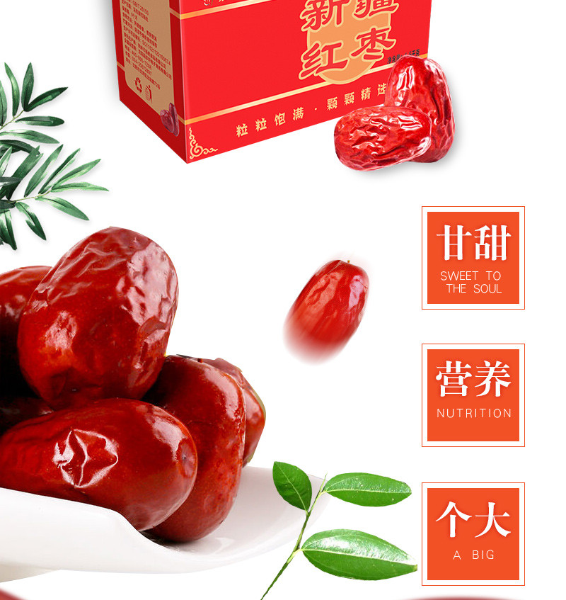 亲别找啦 新疆红枣 休闲食品 特产蜜饯果干 红枣礼盒 和田大枣1500g（个大）