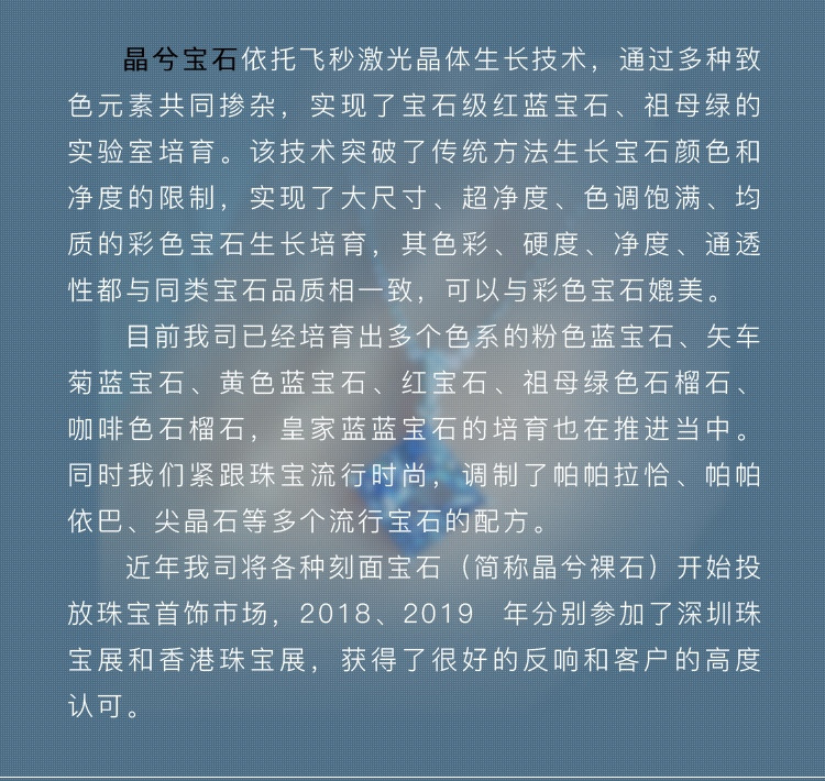 晶兮 实验室培育彩色宝石浅矢车菊蓝宝石裸石高端珠宝定制代客镶嵌