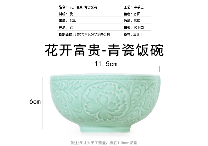苏氏陶瓷（SUSHI CERAMICS）花开富贵釉中彩米饭汤碗6件套装餐具