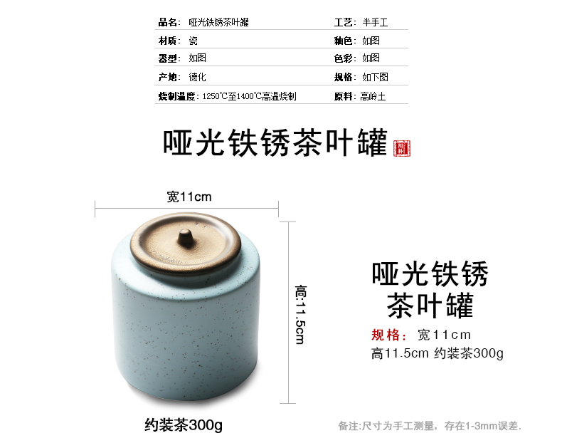 苏氏陶瓷（SUSHI CERAMICS）茶叶罐经典亚光铁锈茶具配件（蓝）