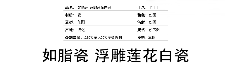 苏氏陶瓷功夫茶具德化中国白面莲花如脂玉茶具套装礼盒（亚光）