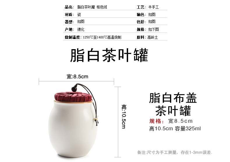 苏氏陶瓷茶叶罐脂白简约密封罐陶瓷储物罐