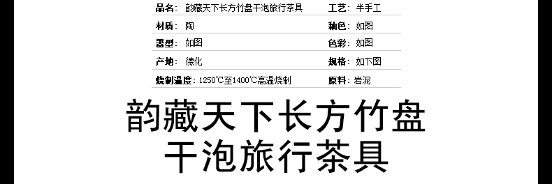 苏氏陶瓷旅行茶具套装干泡竹茶盘手柄茶壶茶杯功夫茶具