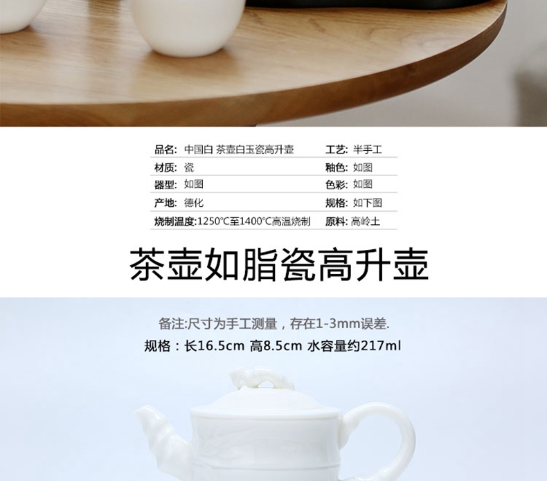 苏氏陶瓷（SUSHI CERAMICS）羊脂玉瓷高升茶壶德化白瓷功夫茶具泡茶壶