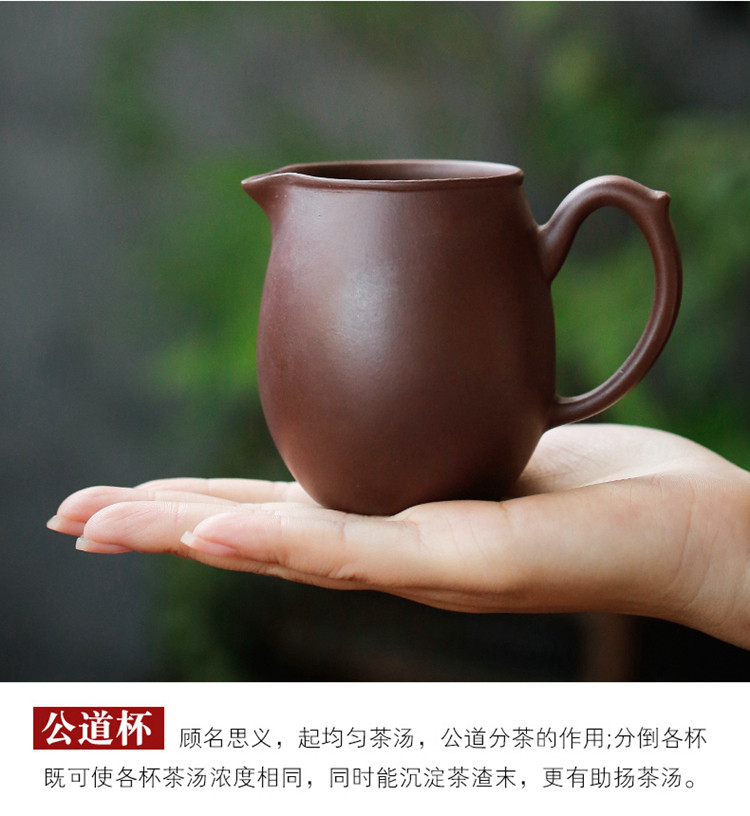 佳美（FJJIAMEI） 宜兴紫砂公道杯原矿紫泥紫砂茶滤功夫茶具配件带礼盒装