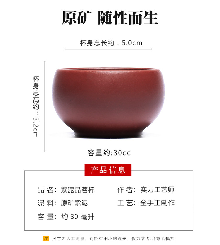 佳美 （FJJIAMEI）宜兴紫砂杯原矿紫泥紫砂功夫茶杯工艺师手工泡茶品茗杯6个装带礼盒