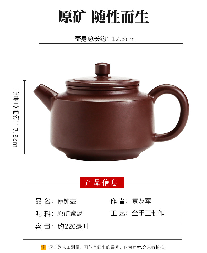 佳美（FJJIAMEI） 宜兴紫砂壶德钟壶工艺师纯手工原矿紫泥紫砂泡茶壶210ml