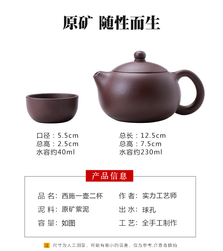 佳美（FJJIAMEI） 宜兴紫砂壶原矿紫泥西施壶工艺师紫砂茶具套装送两杯