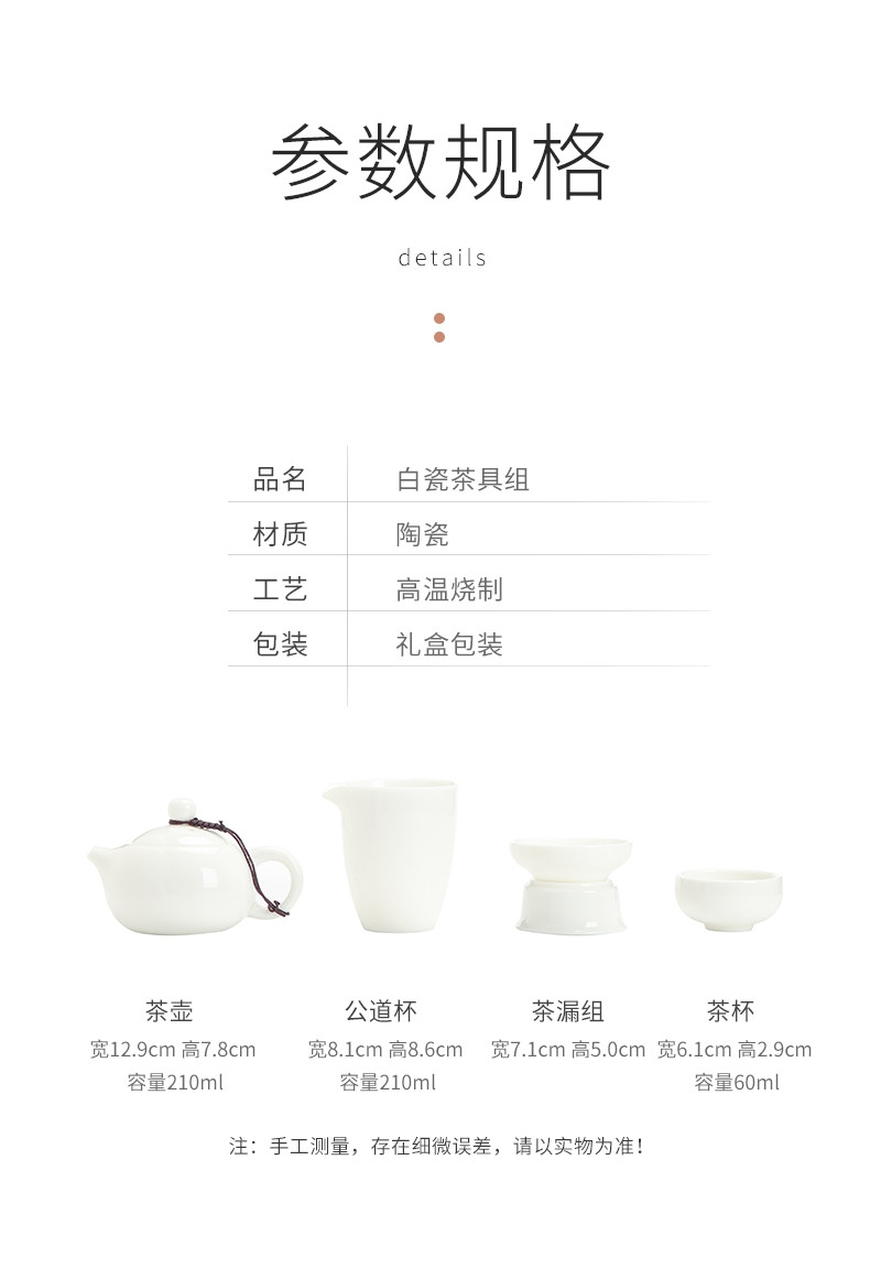 苏氏陶瓷 （SUSHI CERAMICS）羊脂玉茶具套装德化中国白功夫茶杯茶壶礼盒装