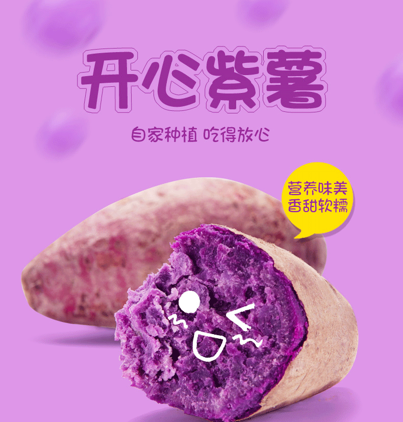 【长阳馆】农家紫薯番薯新鲜 小番薯红薯 5斤包邮