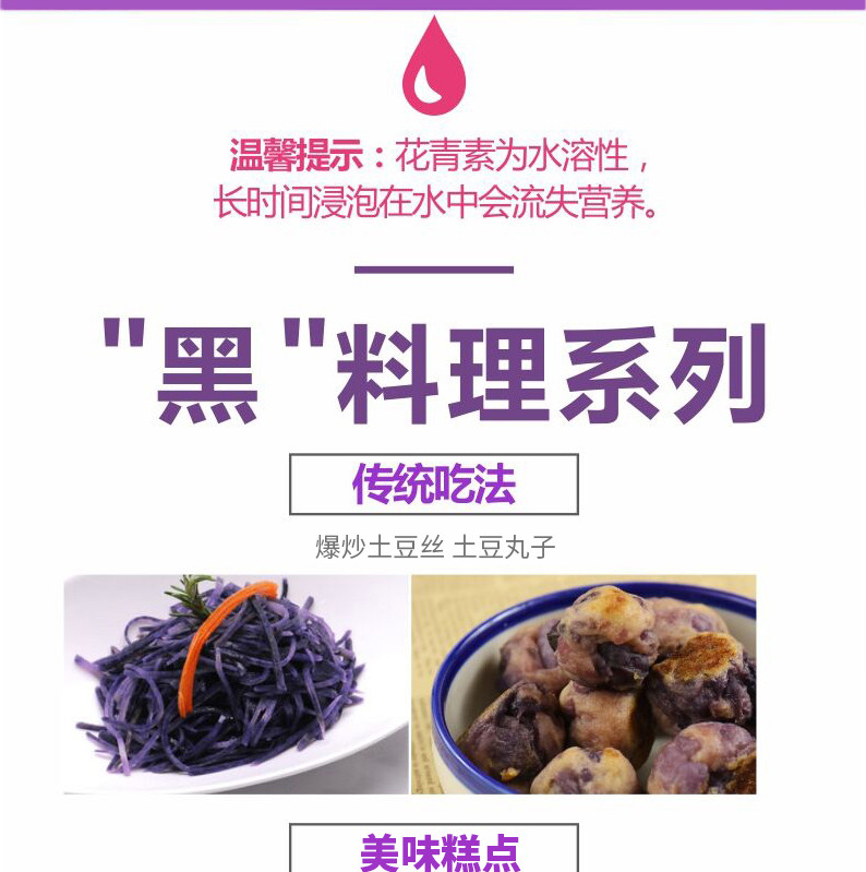 誉福农 黑土豆紫心土豆彩色马铃薯新鲜蔬菜乌洋芋五斤包邮