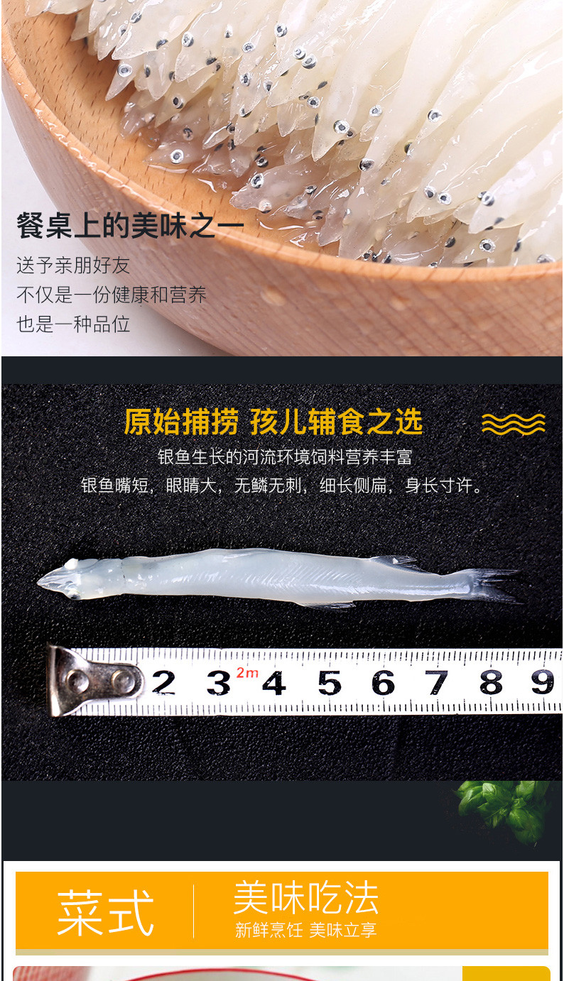 誉福农 清水河银鱼 小银鱼 新鲜银鱼比银鱼干好吃 野生捕捞250g