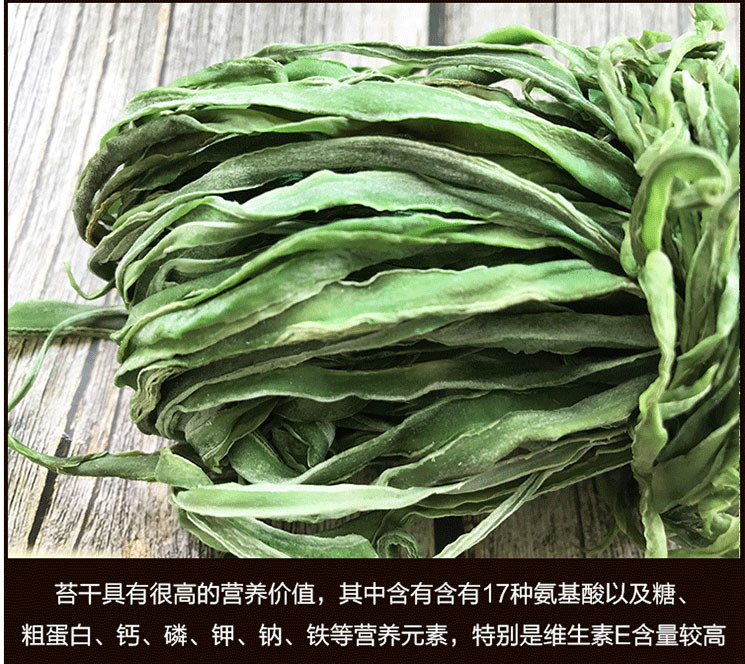 贡菜干 新鲜无叶苔干菜农家特产干货脱水蔬菜500g包邮