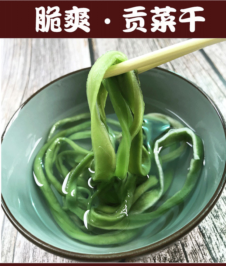 贡菜干 新鲜无叶苔干菜农家特产干货脱水蔬菜500g包邮