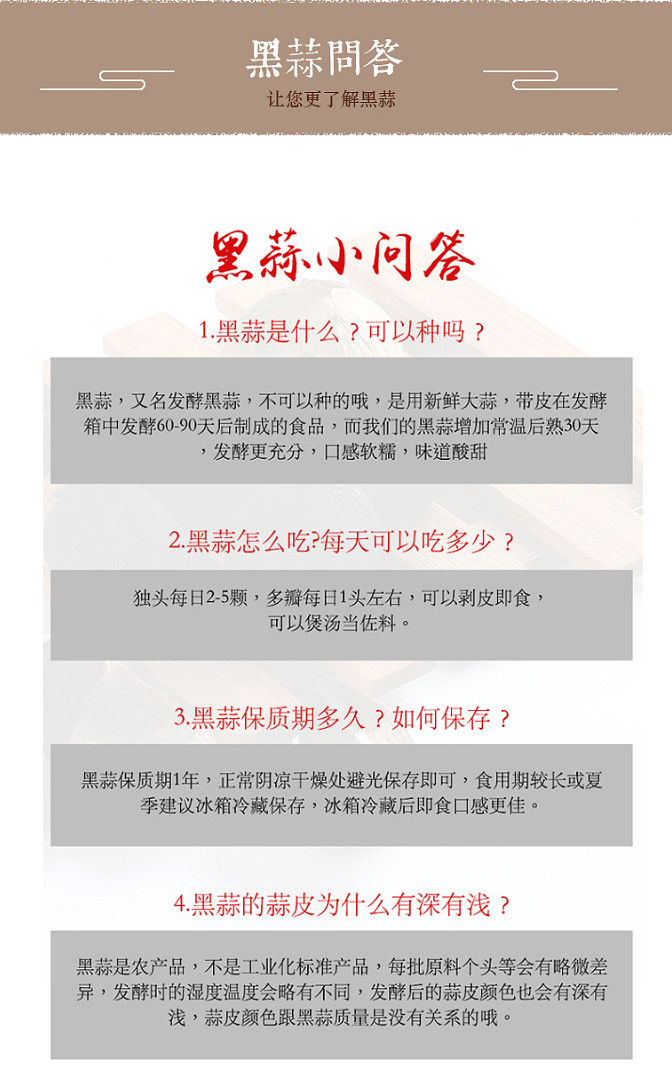 黑蒜独头黑大蒜发酵黑蒜250g独头黑蒜头黑蒜实惠装