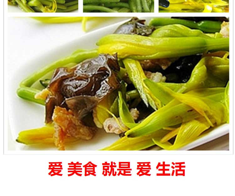 誉福农 新鲜黄花菜 500g/包