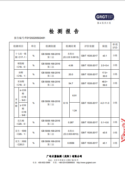 千里辽河 玉米油5L（仅限伊通地区）