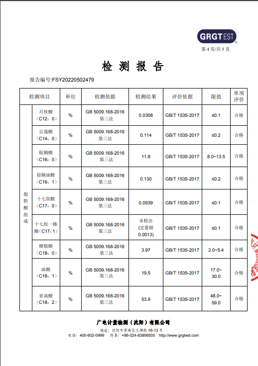 【千里辽河】千里辽河 大豆油 非转基因5L(仅限伊通地区)