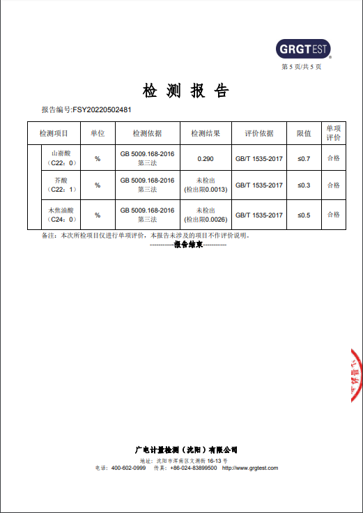 【邮政农品】【千里辽河】千里辽河 玉米油5L 【活动专用】