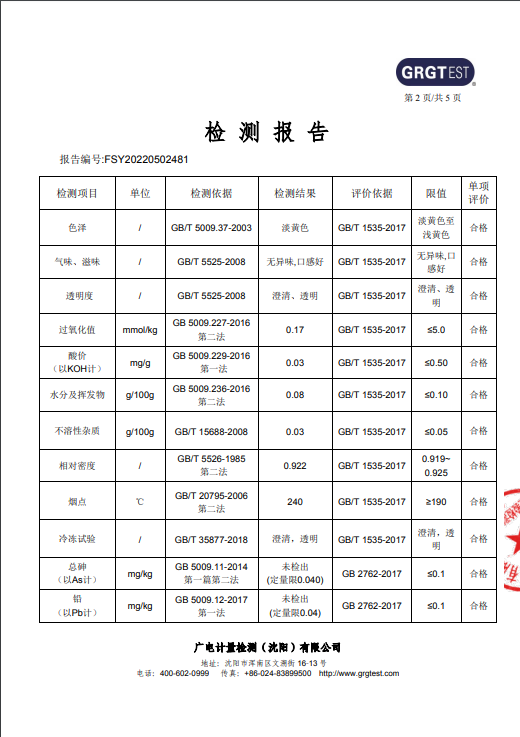 千里辽河 玉米油5L（仅限伊通地区）