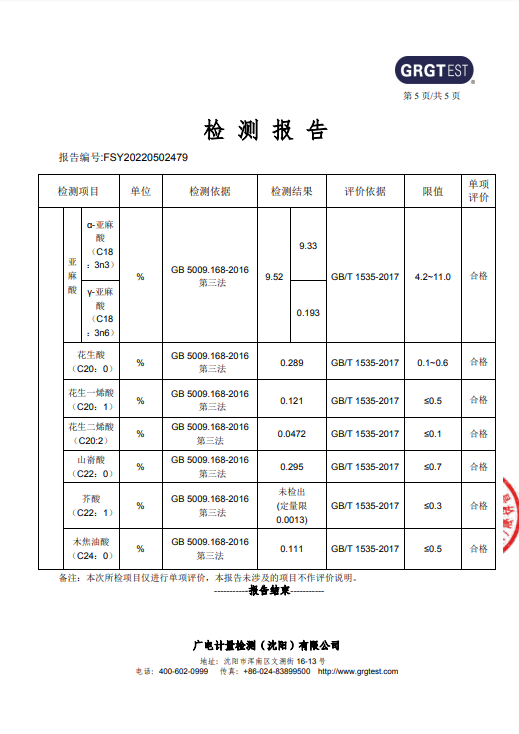 【千里辽河】千里辽河 大豆油 非转基因5L(仅限伊通地区)