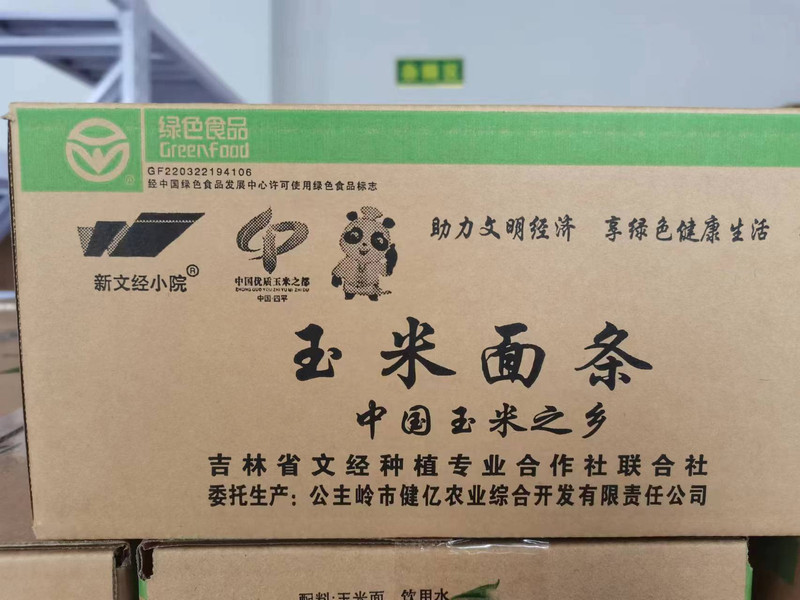 千里辽河 玉米面条4kg/盒