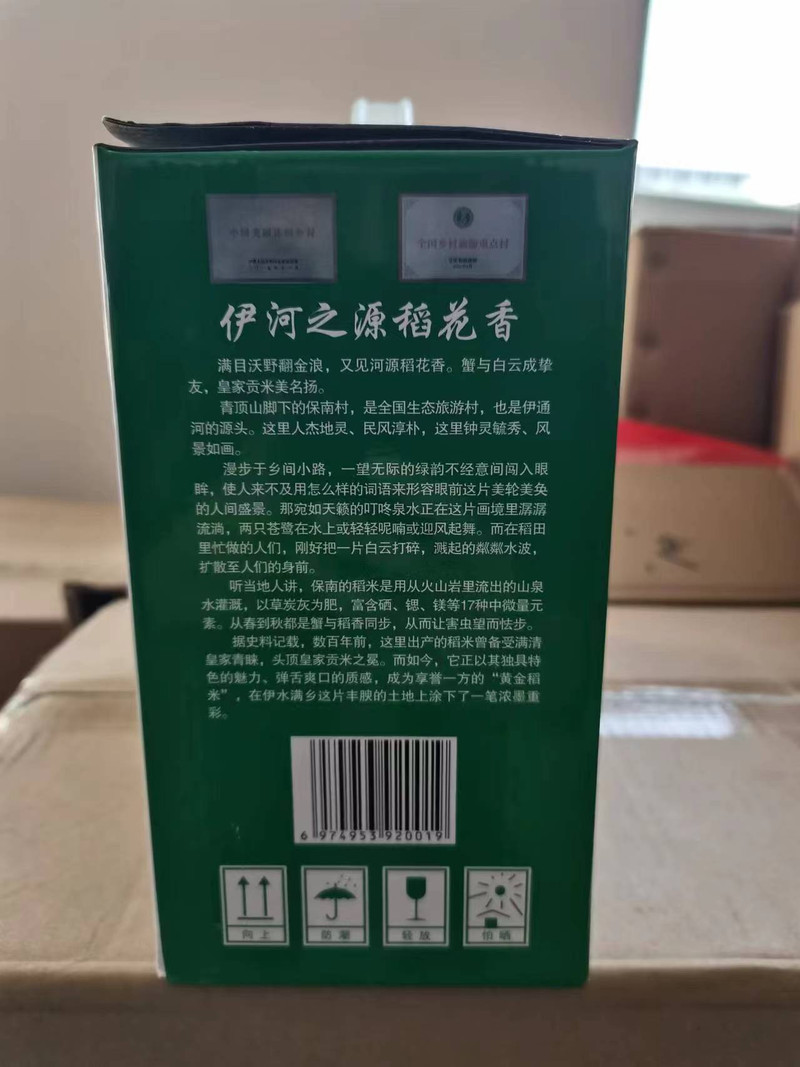 千里辽河 富硒大米礼盒（伊通发货）5kg/盒