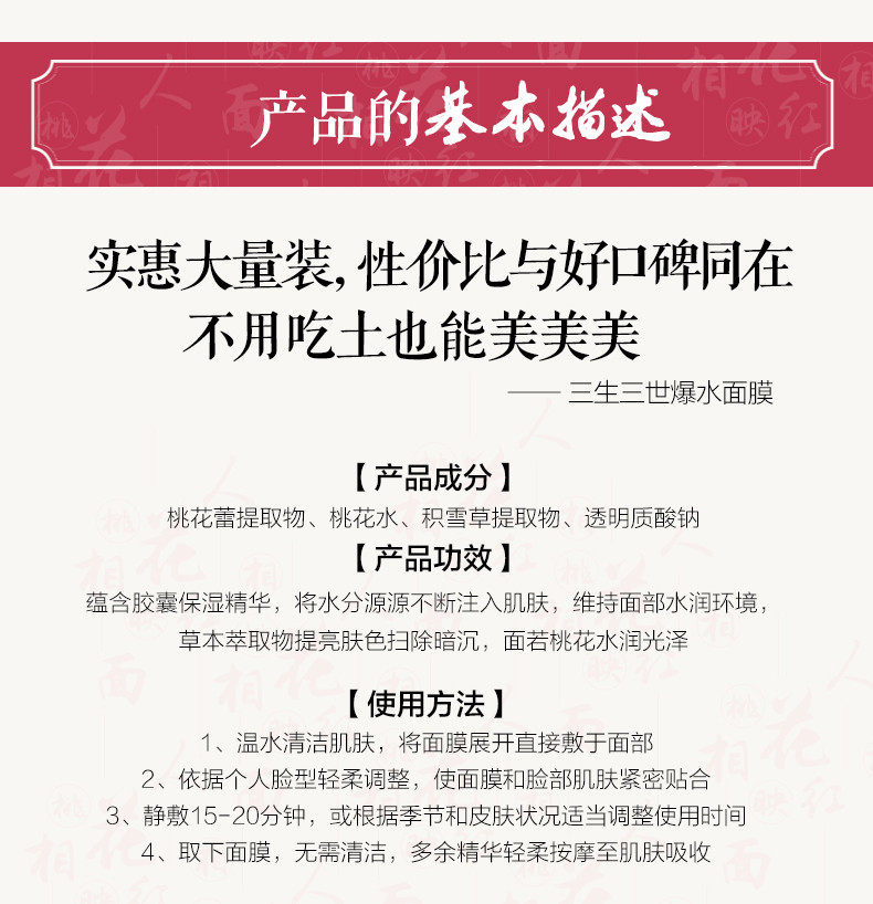 美康粉黛 小桃红爆水面膜贴10片 深度补水保湿白皙提亮女