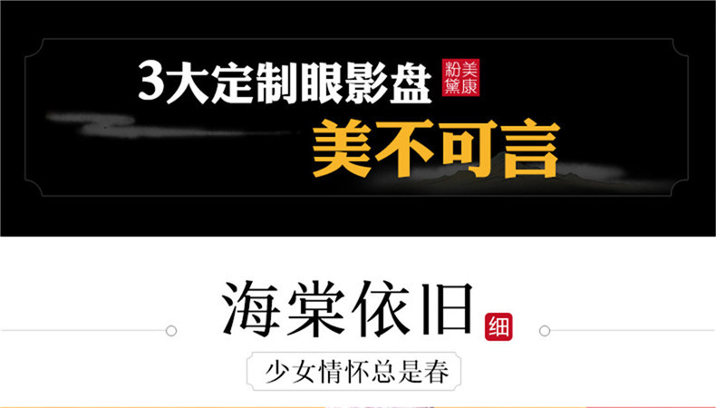 美康粉黛 知否知否 美康粉黛十六色眼影盘网红大地珠哑光裸妆初学者少女系