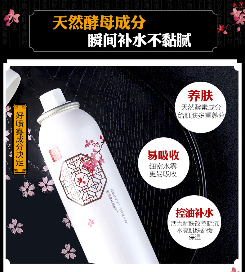 美康粉黛 喷雾150ml 补水保湿舒缓收毛孔爽肤水控油