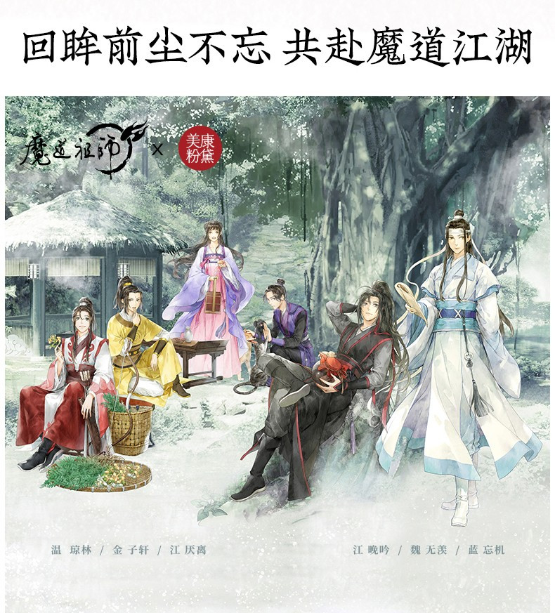 美康粉黛 《魔道祖师》动画8色眼影盘闪珠光平价学生初学者ins超火送女友礼物