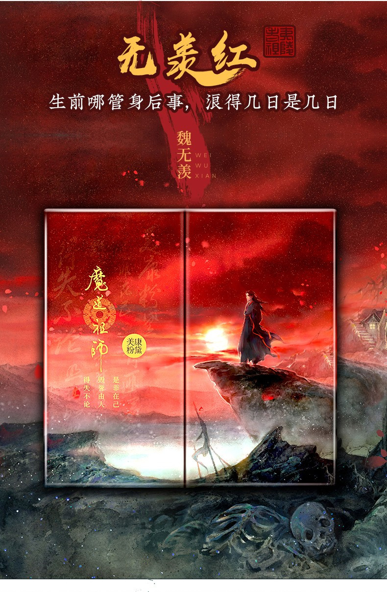 美康粉黛 《魔道祖师》动画8色眼影盘闪珠光平价学生初学者ins超火送女友礼物