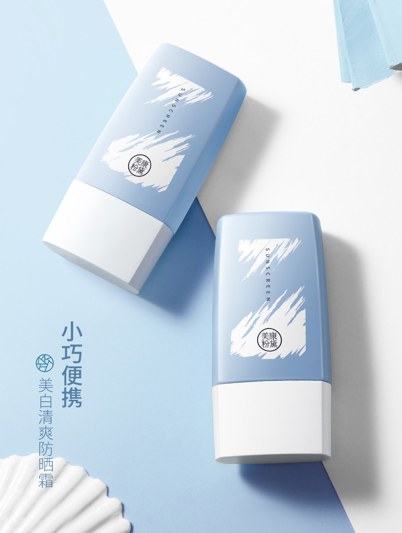 美康粉黛混油皮专用清爽防晒霜spf50+隔离紫外线防水防汗水润保湿轻薄控油学生党女男李佳琪推荐