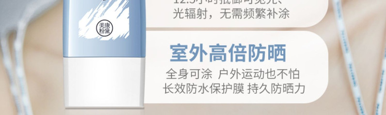 美康粉黛混油皮专用清爽防晒霜spf50+隔离紫外线防水防汗水润保湿轻薄控油学生党女男李佳琪推荐