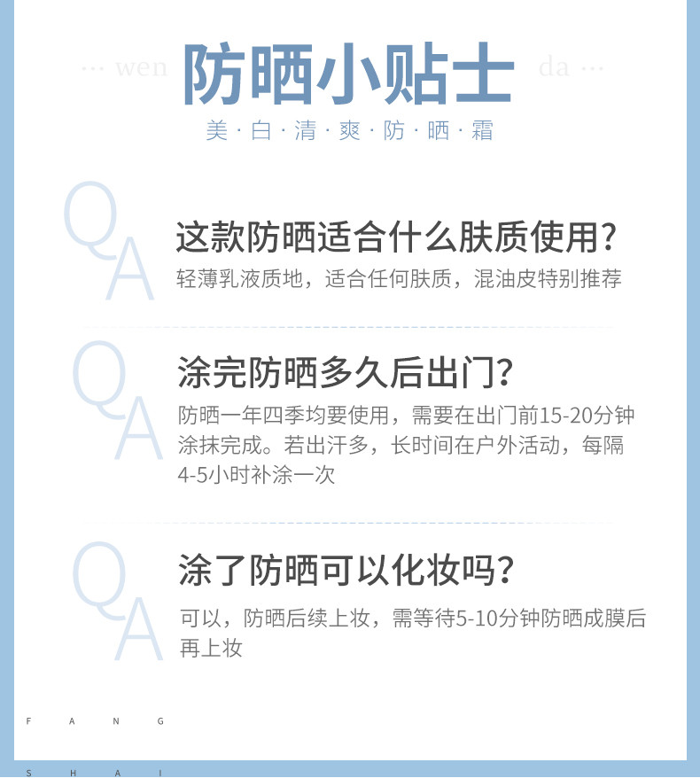 美康粉黛混油皮专用清爽防晒霜spf50+隔离紫外线防水防汗水润保湿轻薄控油学生党女男李佳琪推荐