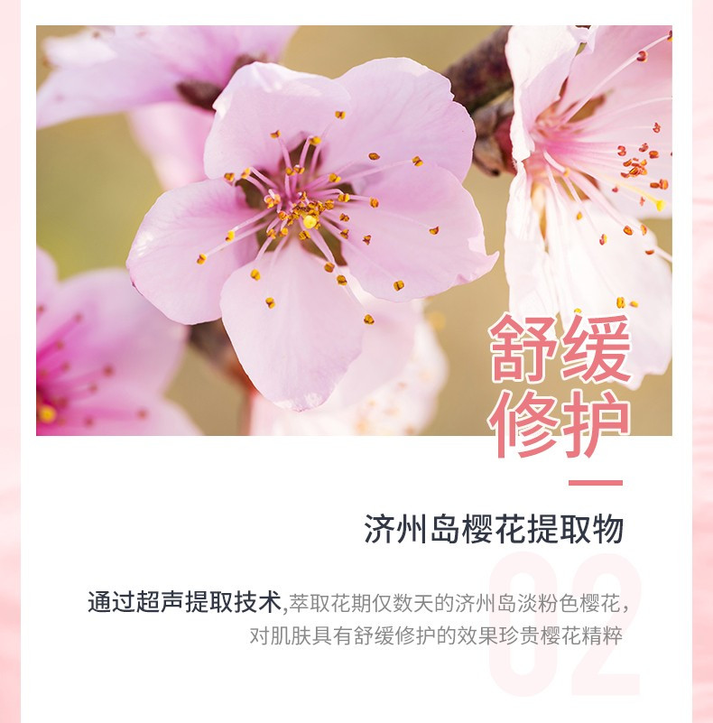 美康粉黛 樱花光透水神仙收敛水精华平衡化妆水爽肤水补水保湿护肤柔肤细致毛孔健康男女