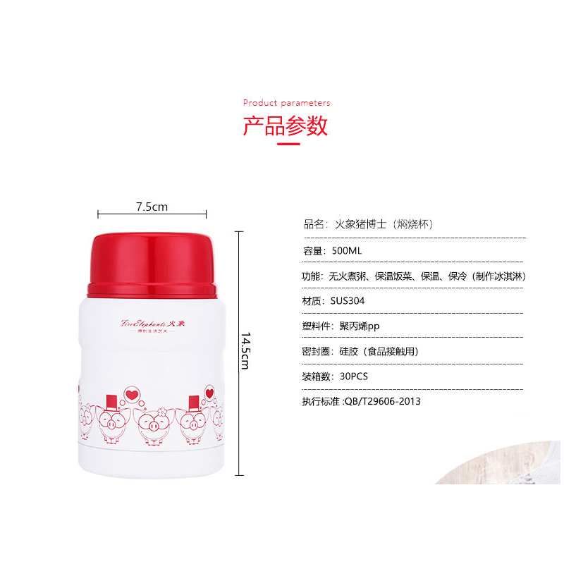 蓝莓文化 火象 猪博士焖烧杯-HXB-MS032 500ML