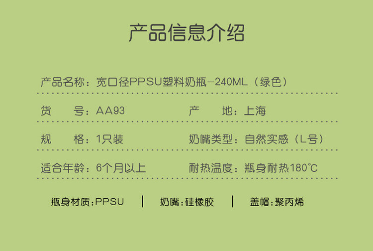 日本本土贝亲母乳实感宽口耐热塑料奶瓶ppsu婴儿 240ml