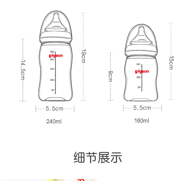 日本本土贝亲母乳实感宽口耐热塑料奶瓶ppsu婴儿 240ml