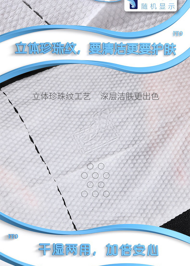 日本ITO洗脸巾珍珠棉柔巾家用纸巾一次性洁面巾大卷加厚干湿两用