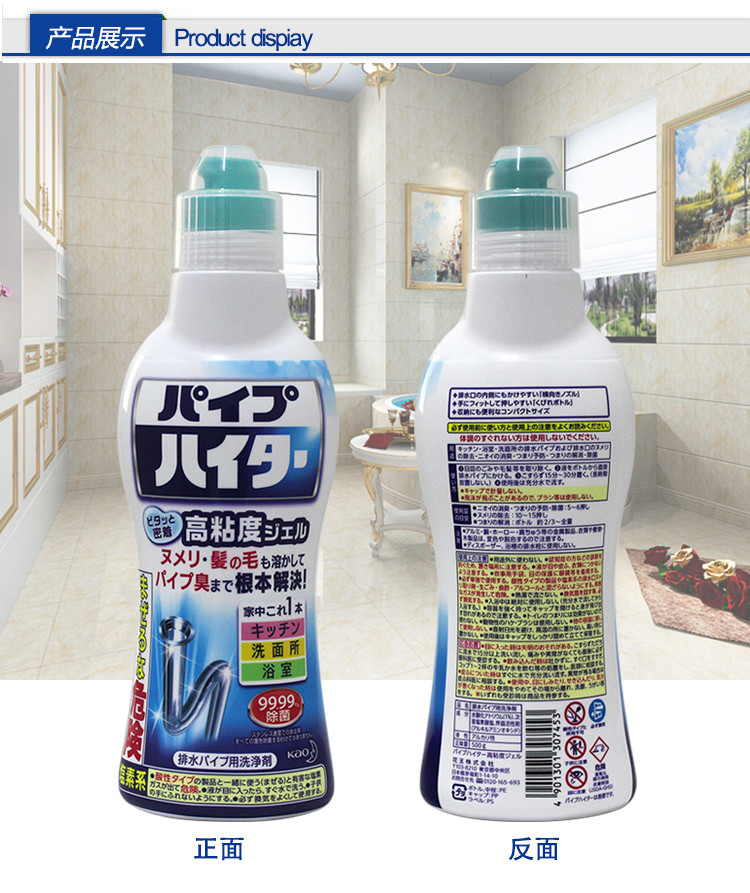 日本花王浴室厕所卫生间厨房地漏下水道U型管道堵塞疏通剂500g