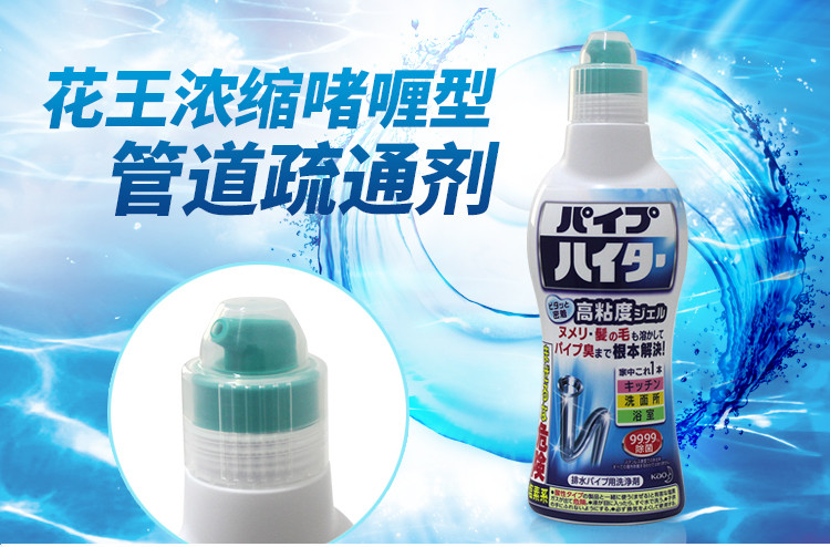 日本花王浴室厕所卫生间厨房地漏下水道U型管道堵塞疏通剂500g