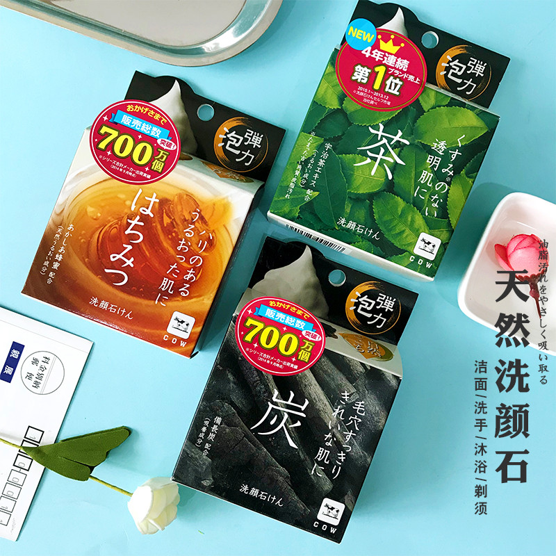日本进口牛牌COW牛乳石碱素材心洁面皂80g