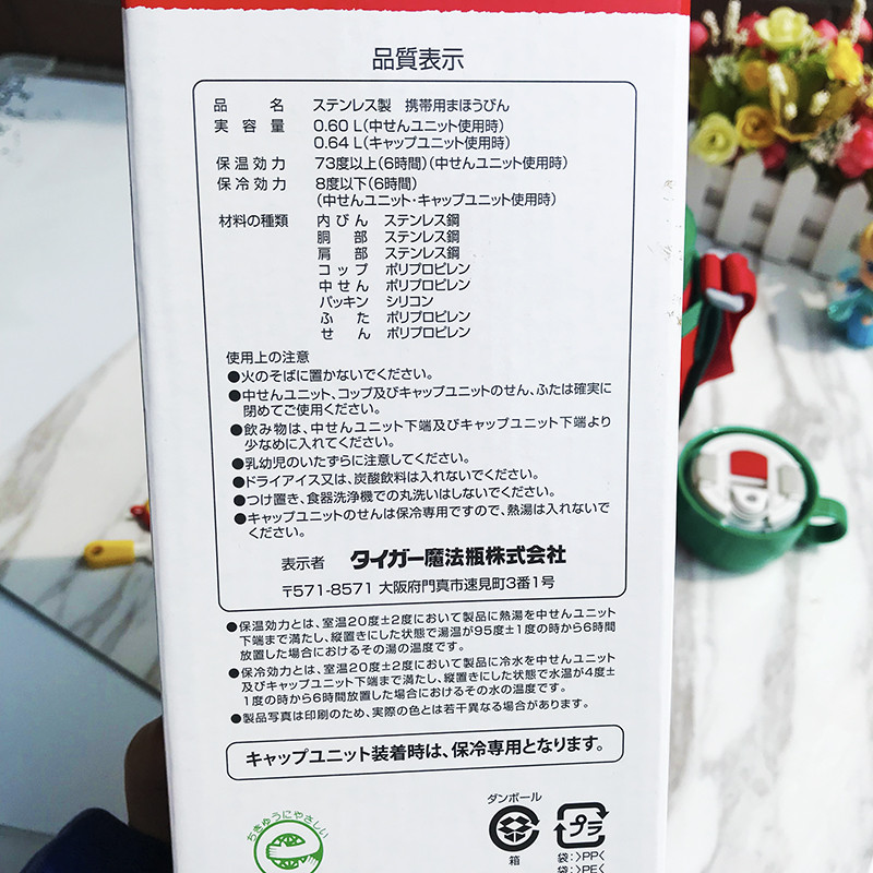  日本TIGER虎牌男女儿童杯小学生户外轻便携保温杯水壶600ml