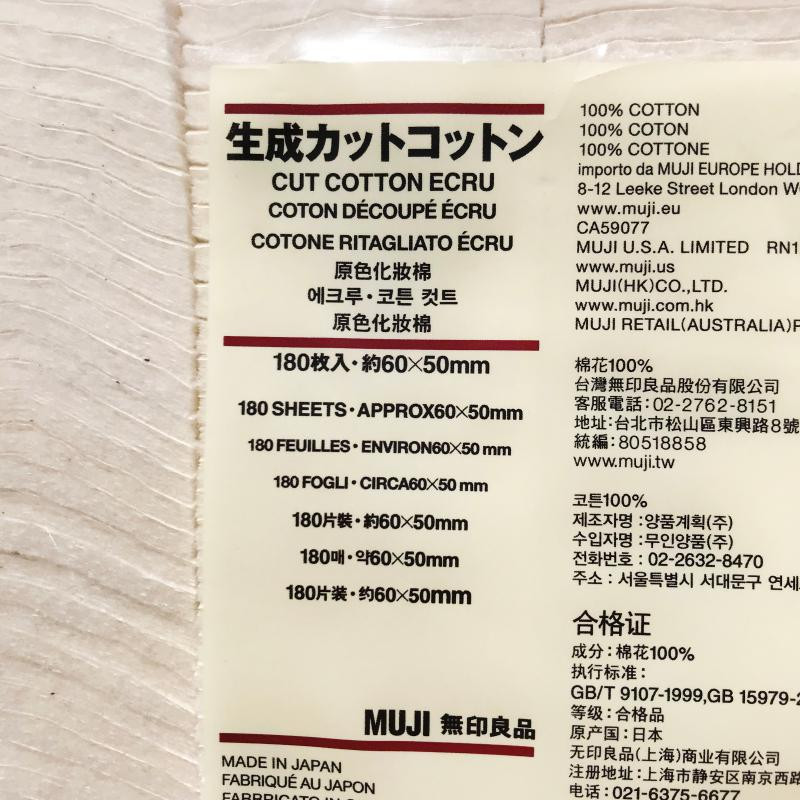 日本 MUJI 无印良品天然无漂白化妆棉卸妆棉可敷脸180枚装