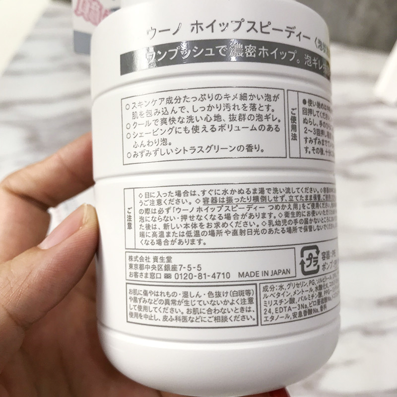 日本uno吾诺男士洗面奶补水保湿全效温和控油按压泡沫洁面乳150ml