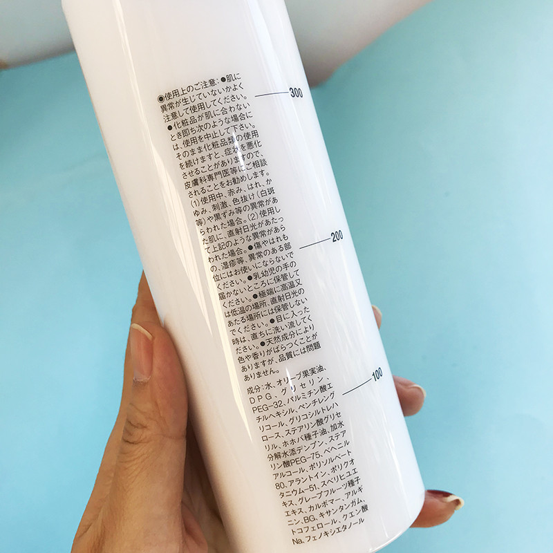 日本MUJI无印良品 敏感肌用高保湿乳液400ml 滋润保湿