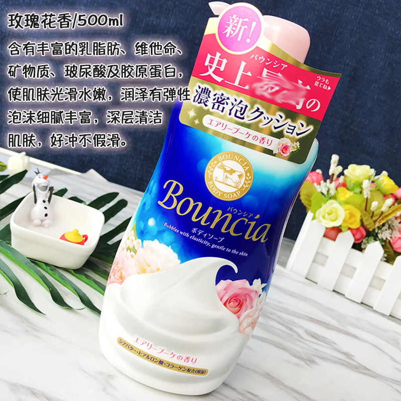 日本牛牌COW牛乳石碱沐浴露美白玫瑰滋润保湿泡沫牛奶沐浴乳女
