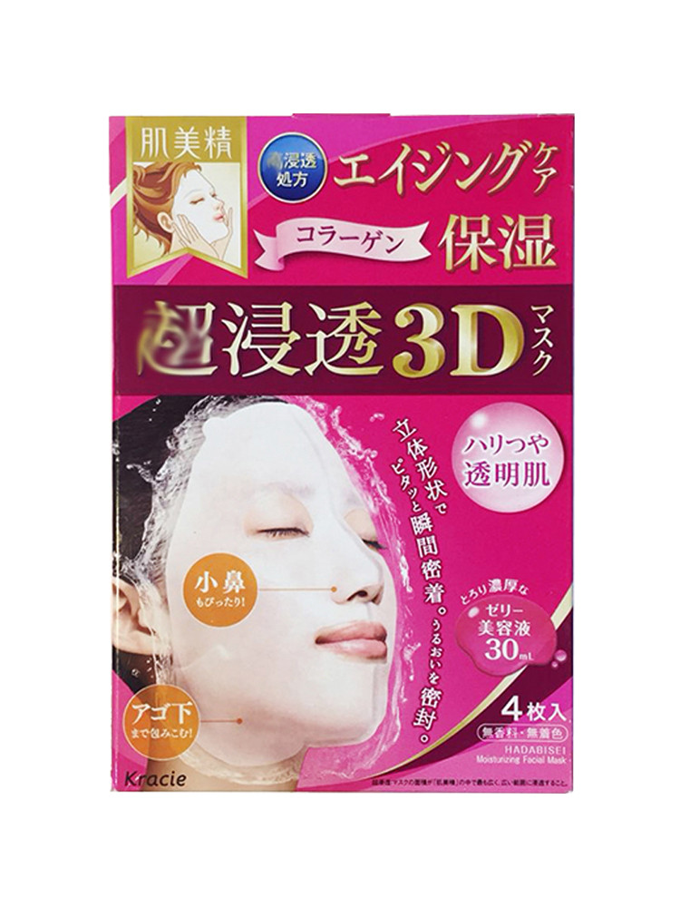 日本肌美精面膜立体3D浸透玻尿酸补水保湿滋润4片装