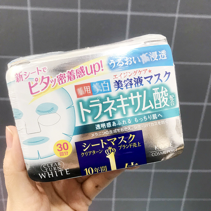 日本本土高丝kose美容液面膜嫩白保湿补水胶原蛋白玻尿酸30片抽取